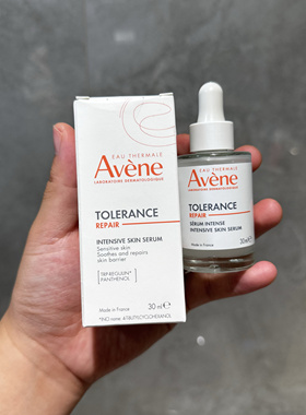 国内专柜雅漾专研修护精华液30ML 速修泛醇舒敏泛红干痒保湿26-01