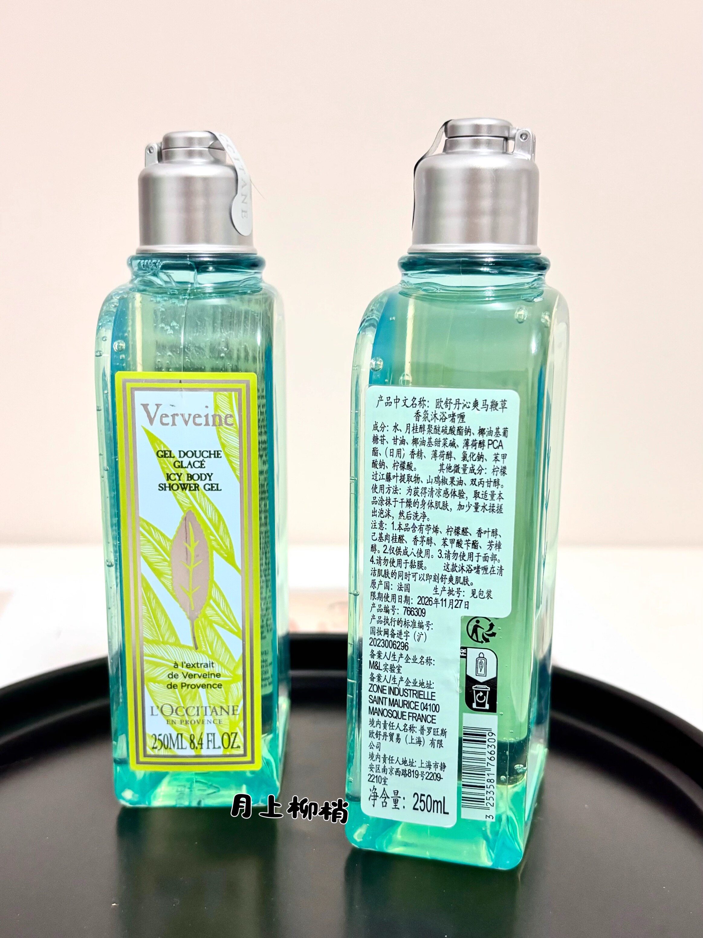 国柜～欧舒丹沁爽马鞭草香氛沐浴露啫喱250ml 周翊然同款爽身清洁