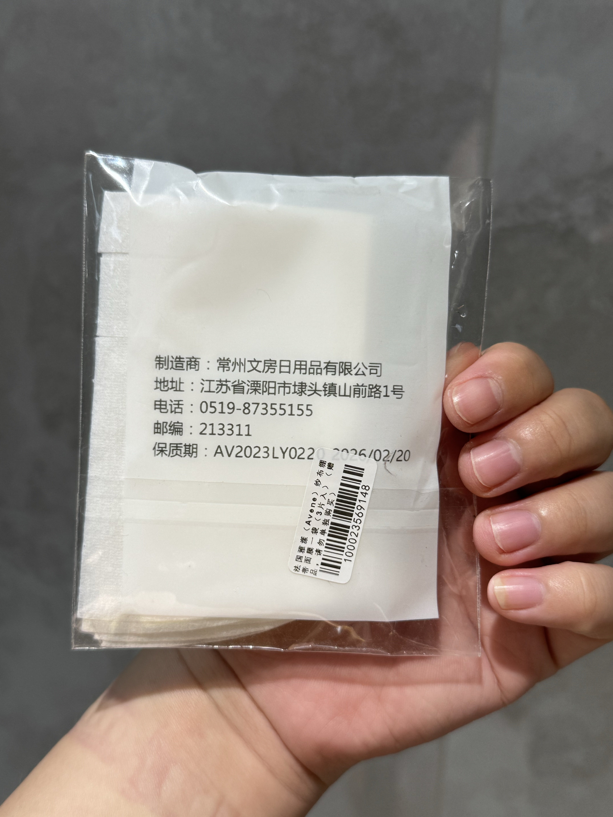 雅漾全棉湿敷面膜纸舒泉调理喷雾纸膜搭档天然棉3片30片50片