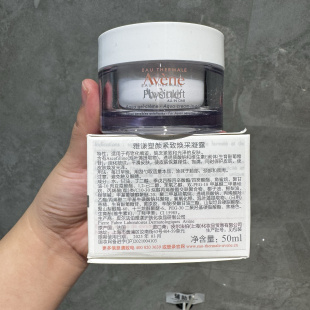 到25年3月 雅漾胶原新生瓶塑颜紧致焕采凝露50ml乳液面霜