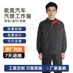 极氪短袖汽修工作服套装春夏季新款汽车机修车间售后4S店工装定制