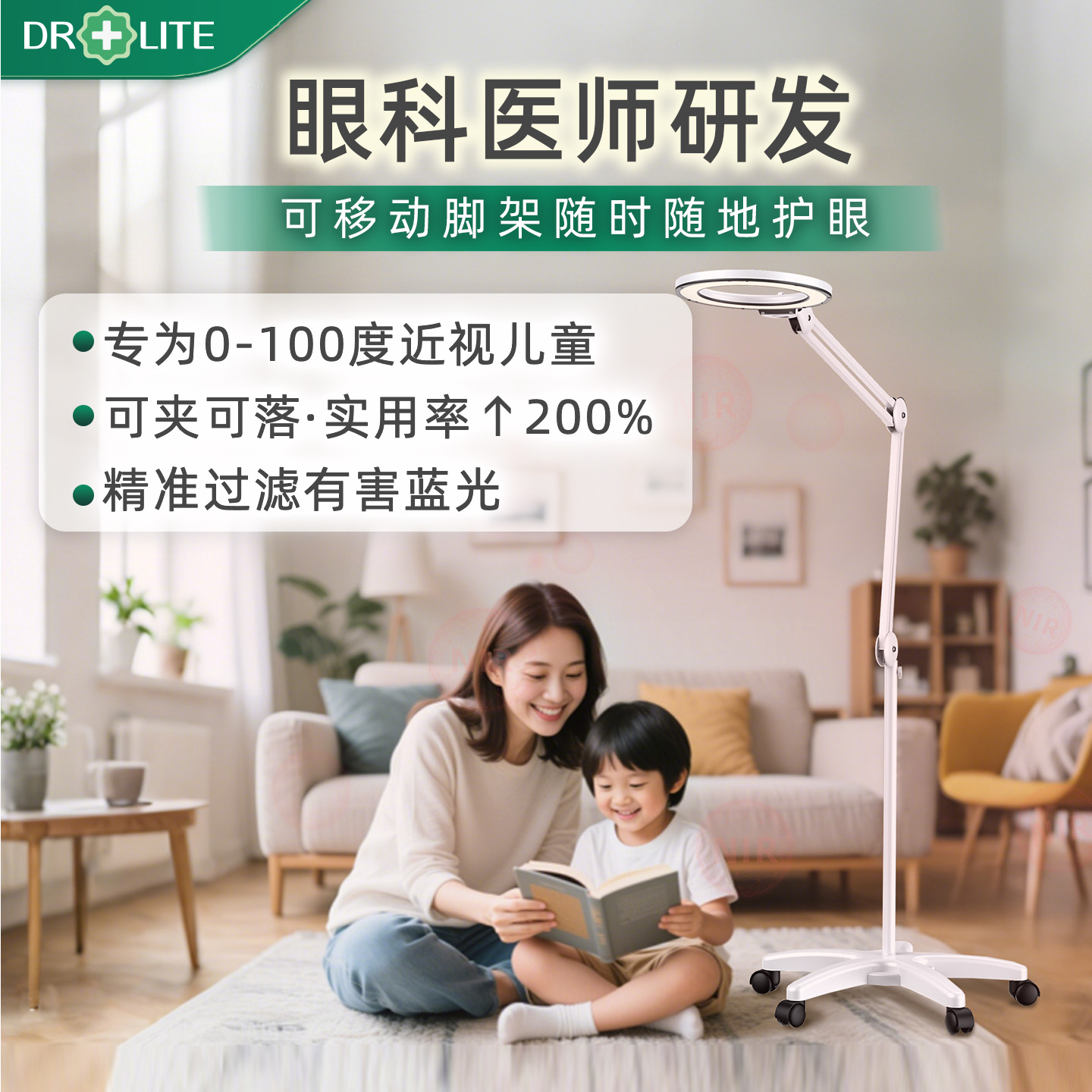 爱德华医生NIR红光落地钢琴灯
