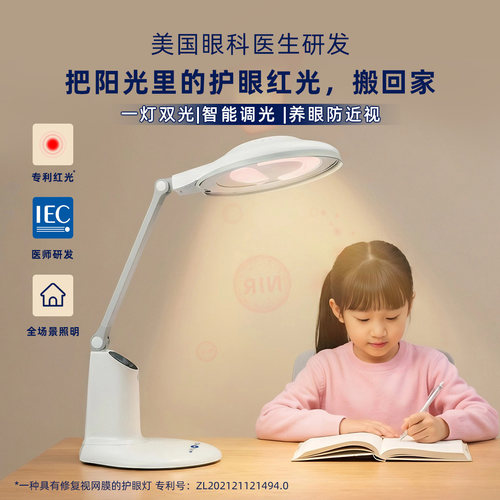 儿童智能精准护眼台灯