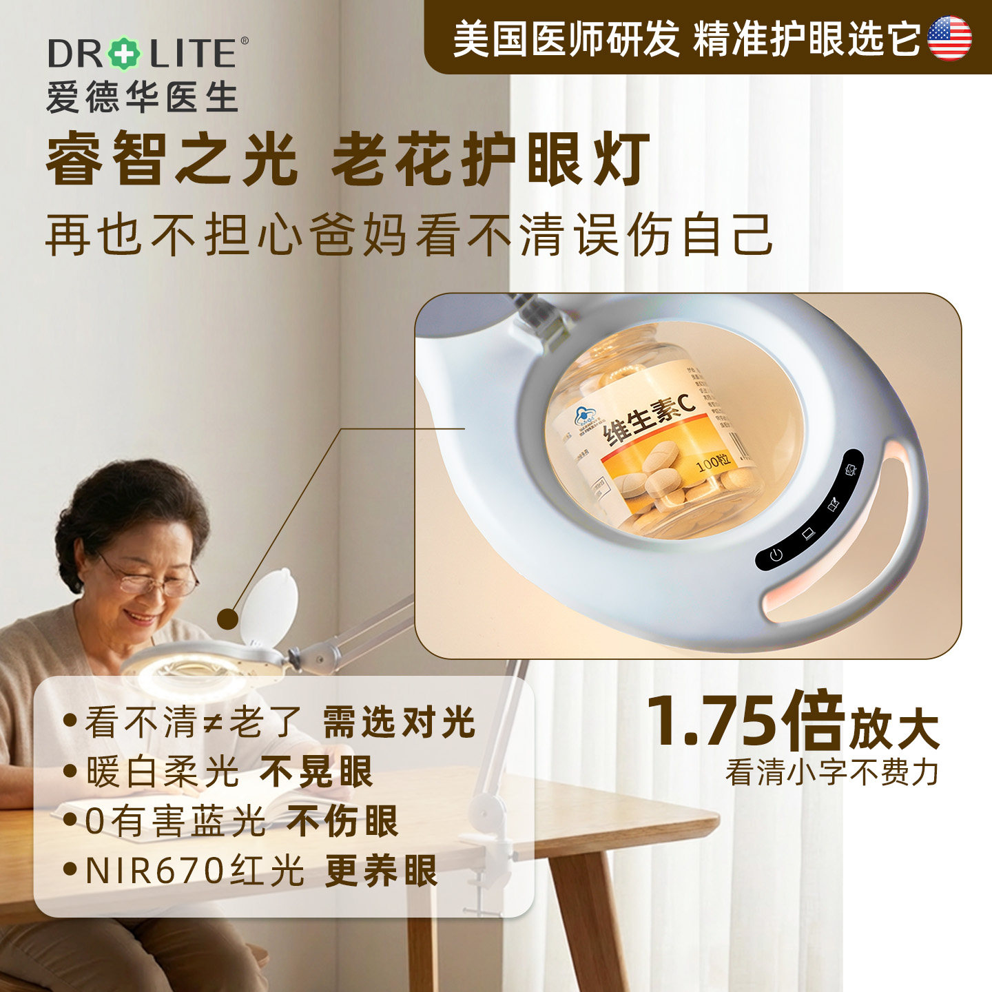 爱德华护眼灯中老年人阅读台灯带放大镜老花夹灯睿智送爸妈实用