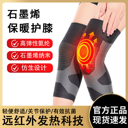 Motorcell摩境加热理疗热敷护膝中老年人专用防滑半月板损伤