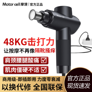 插电筋膜枪肌肉按摩器大功率专业级dms深层热敷按摩仪motorcell