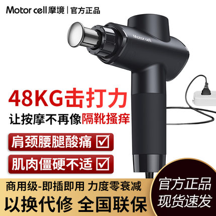 插电筋膜枪肌肉按摩器大功率专业级dms深层热敷按摩仪motorcell