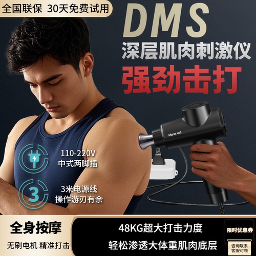筋膜枪肌肉按摩器医院用按摩