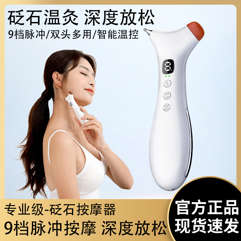 砭石点穴拨筋仪经络笔眼部穴位按摩笔刮痧器面部针灸刺激仪点穴棒