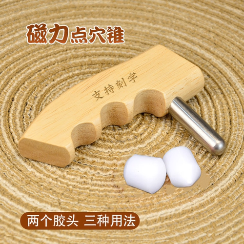 木质强磁按摩点穴棒足疗足底磁疗疏通经络脚底穴位按摩棒按脚工具