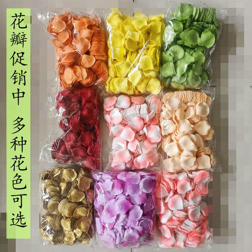 结婚布置仿真玫瑰花瓣装饰