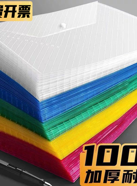 100个PP加厚塑料彩色文件袋透明按扣袋A4档案袋资料袋试卷纽扣袋