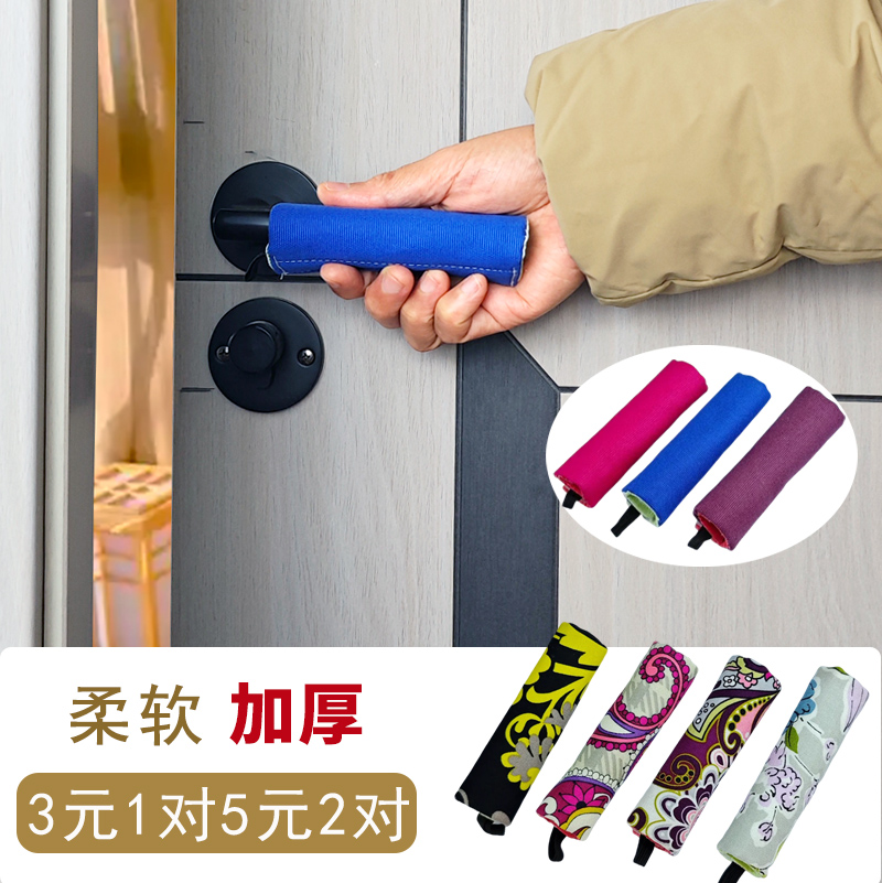 门把手保护套通用多规格可选