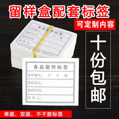 留样盒幼儿园学校食堂定制做