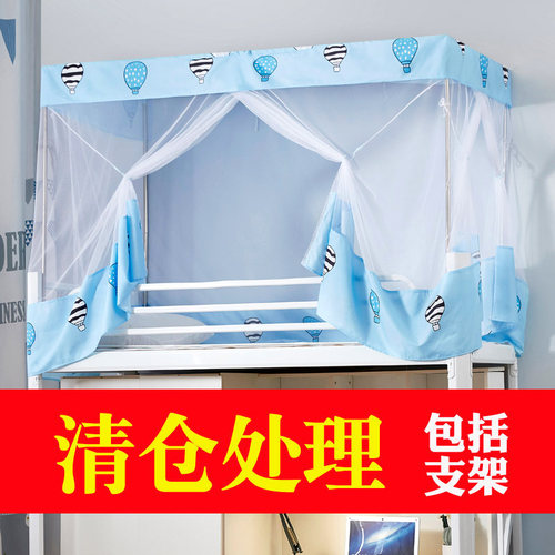 宿舍上铺伸缩寝室遮光床帘蚊帐