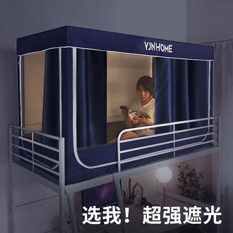 【快速發貨】超強遮光學生