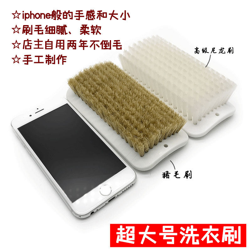 猪毛洗衣刷裤子鞋刷猪鬓软毛PP塑料尼龙超大号板刷衣领羽绒服刷子