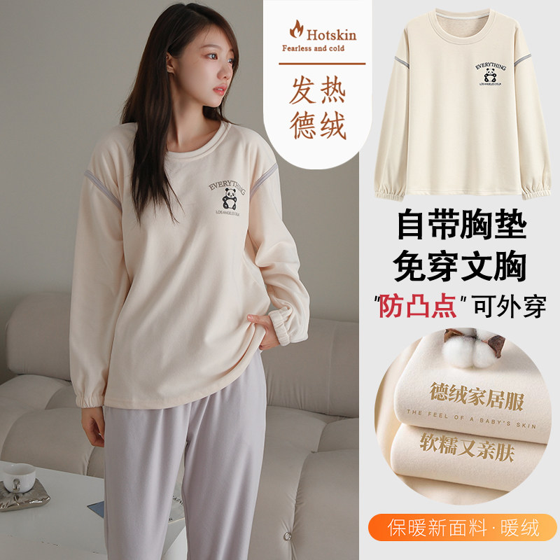内外心选德绒睡衣女款春秋季带胸垫秋冬加厚保暖家居服珊瑚绒卡通