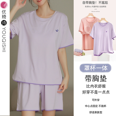 2024新款带胸垫睡衣女夏天冰丝凉感短袖夏季莫代尔家居服可爱甜美