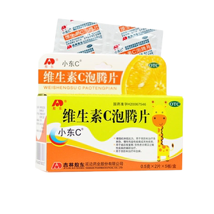 吉林敖东 维生素C泡腾片 10片 vc增强机体抵抗力维c泡腾泡片OTC##