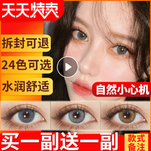 美瞳半年抛女正品大牌混血蓝不绿小直径隐形近视眼镜官网年idol盒
