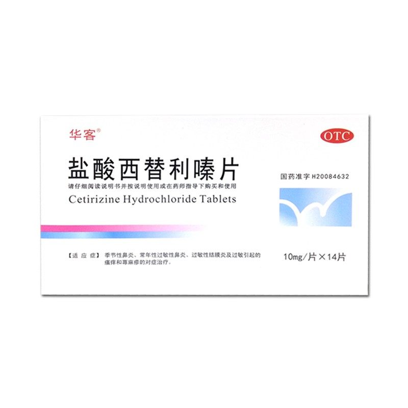 【华客】盐酸西替利嗪片10mg*14片/盒