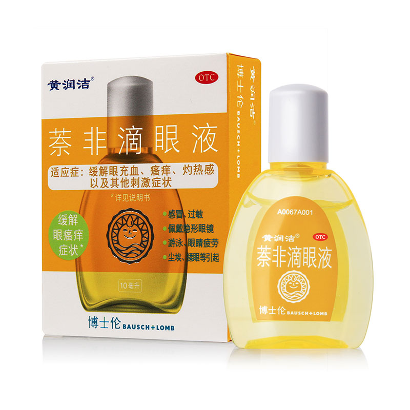 【黄润洁】萘非滴眼液2.5mg30mg*10ml*1瓶/盒