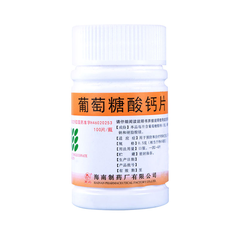 【南岛】葡萄糖酸钙片0.5g*100片