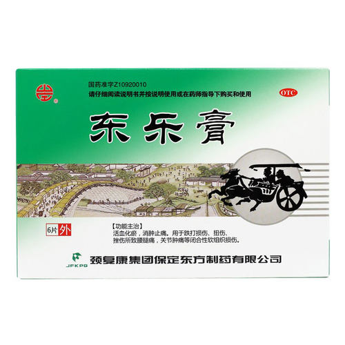 【山庄】东乐膏7cm*10cm*6贴/盒