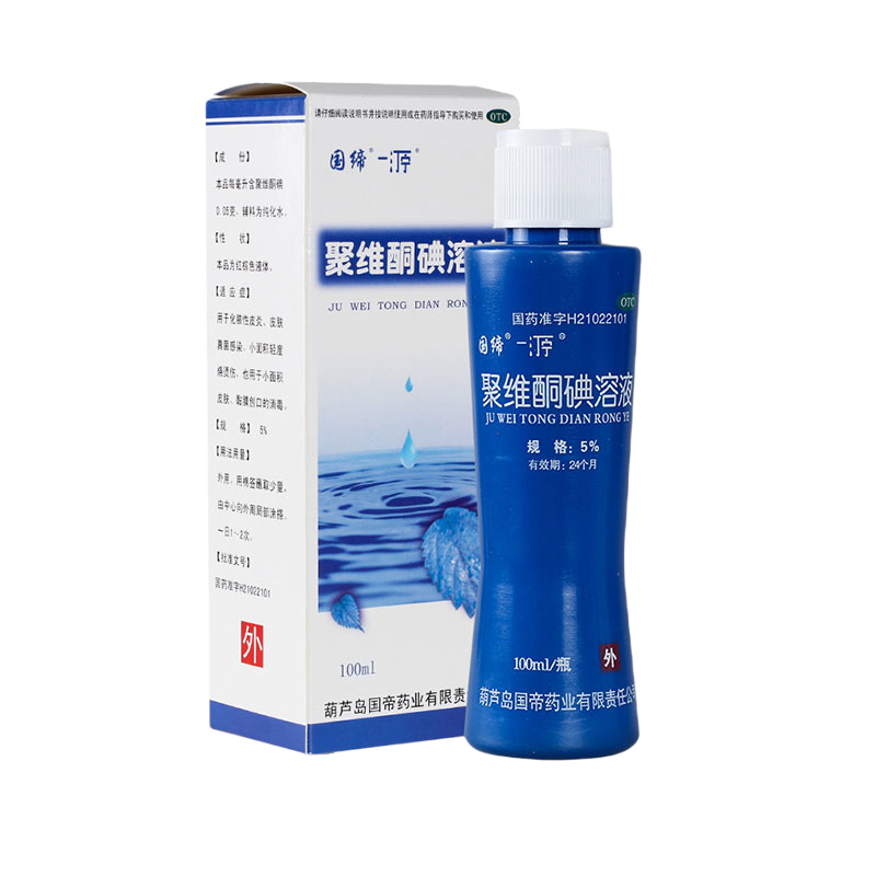 國締 聚維酮碘溶液5% 100ml皮膚真菌聚維酮碘液感染消毒水液