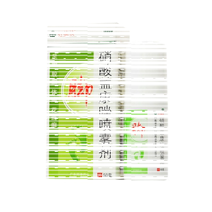 广东同德好德快硝酸益康唑喷雾剂50g益康挫喷剂好得快硝酸异康