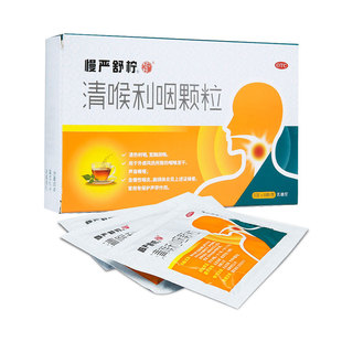 慢严舒柠牌清喉利咽颗粒8袋清咽利喉慢咽舒宁舒灵慢炎舒宁粿粒