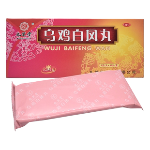 九芝堂 乌鸡白凤丸9g*10丸补气养血调经月经不调乌鳮乌鸡白凤老牌