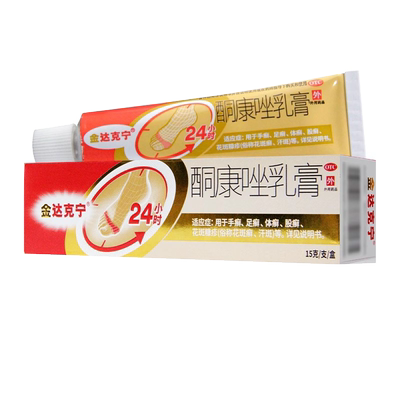 【金达克宁】酮康唑乳膏2%*15g*1支/盒，●●现货速发●●