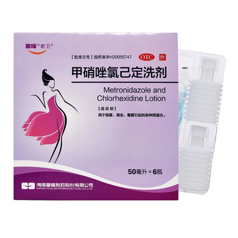 皇隆奇卫甲硝唑氯已定洗液50ml*6瓶甲硝锉氯已定呷哨唑甲销唑洗剂