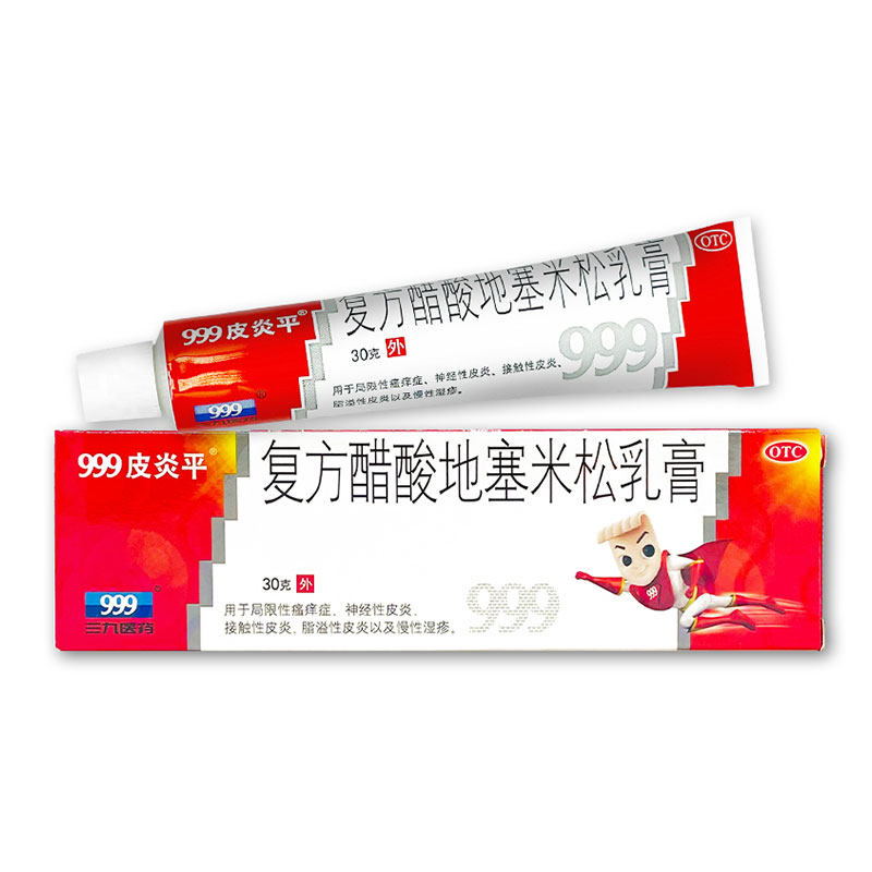 皮炎平复方醋酸地塞米松乳膏软膏30g皮肤瘙痒地赛米松地塞美松DJ - 实物图