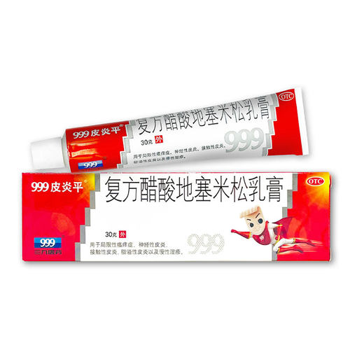 【999皮炎平】复方醋酸地塞米松乳膏30g*1支/盒