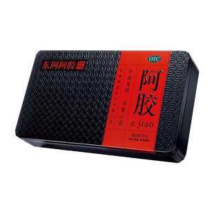 东阿阿胶块250g铁盒补血东阿胶阿阿娇冬阿阿胶东e阿胶盒子##