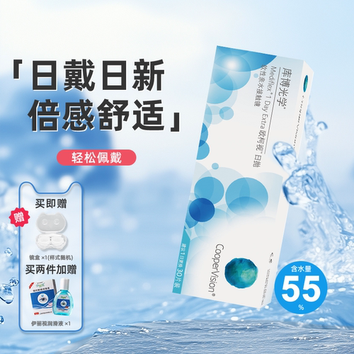 日戴日新 超薄超润