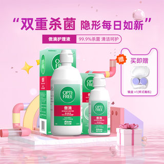 爱尔康傲滴隐形近视眼镜彩色美瞳护理液冲洗液眼药水355ml进口JR