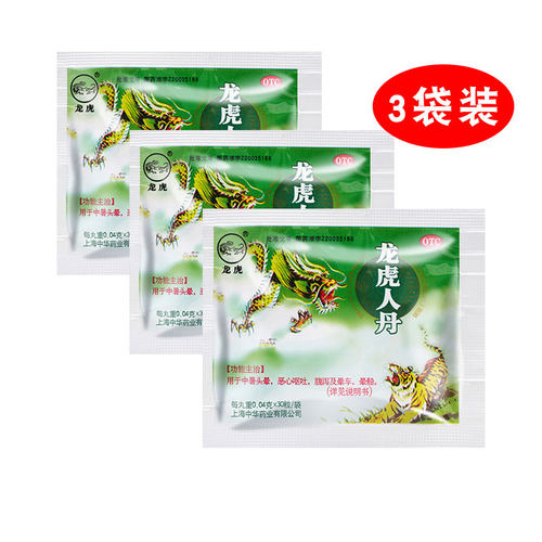 [龙虎]龙虎人丹40mg*30丸/袋●●现货速发●●