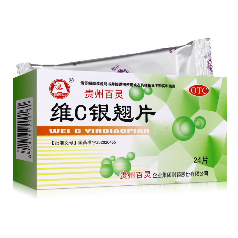 【百灵鸟】维C银翘片49.5mg105mg1.05mg*24片/盒