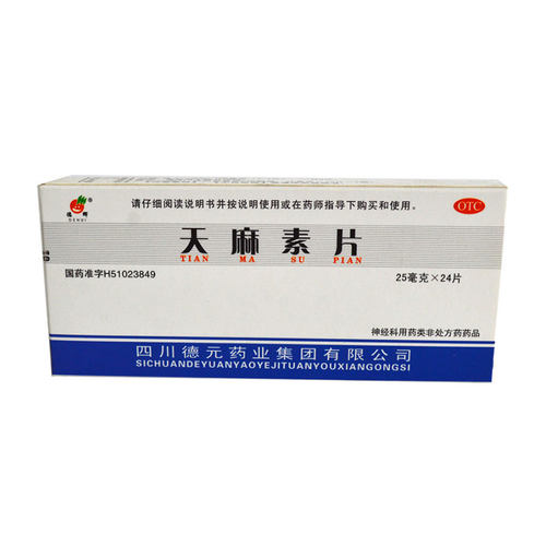 【德辉】天麻素片25mg*24片/盒