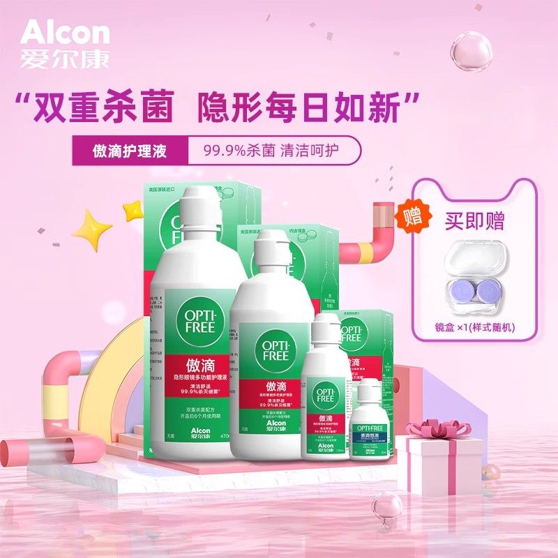 爱尔康傲滴护理液隐形眼镜美瞳冲洗液355*2+60ml恒润官网大小瓶JR,隐形眼镜/护理液,软镜润滑液/润眼液,淘宝优惠券,粉丝福利购,淘宝优惠卷