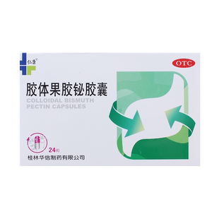 仁康胶体果胶铋胶囊50mg*24粒胃痛胃药胶体果胶秘胶体果胶铋胶襄