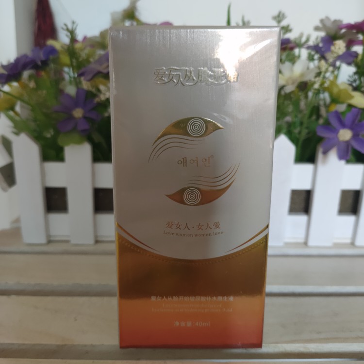 爱女人新品玻尿酸补水原生液40ml