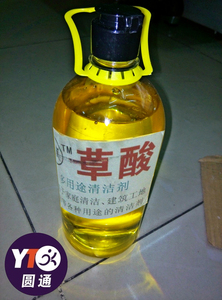 强力实验稀去污标准溶液洗厕所洁瓷砖除锈污垢水泥草酸马桶清洁剂