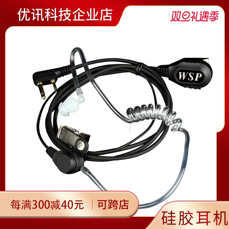 对讲电话机耳机线通用耳麦K头空气导管入耳式耳挂式宝峰建伍通用