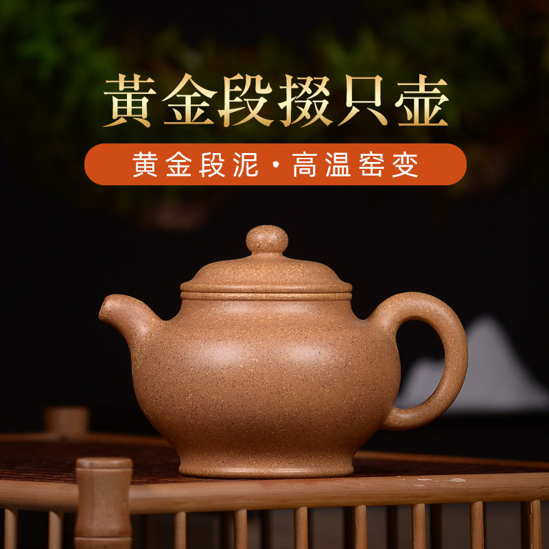 吉羊 高温柴烧窑变紫砂壶全手工大容量茶壶 宜兴原矿黄金段泥掇只