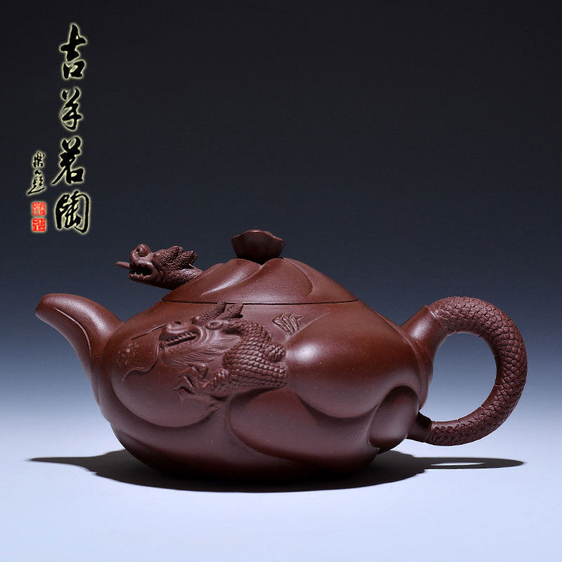 吉羊茗陶 宜兴紫砂壶名家全手工 原矿紫泥鱼化龙茶壶功夫茶具套装
